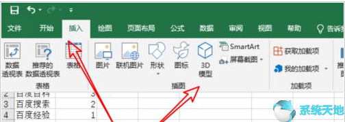 Excel2019找回工具栏技巧