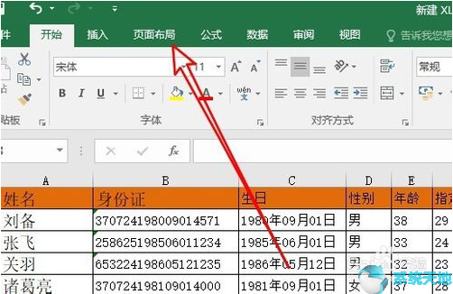 Excel2019怎么快速分页?