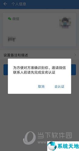 企业微信和微信怎么消息互通