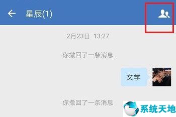 企业微信群公告怎么设置