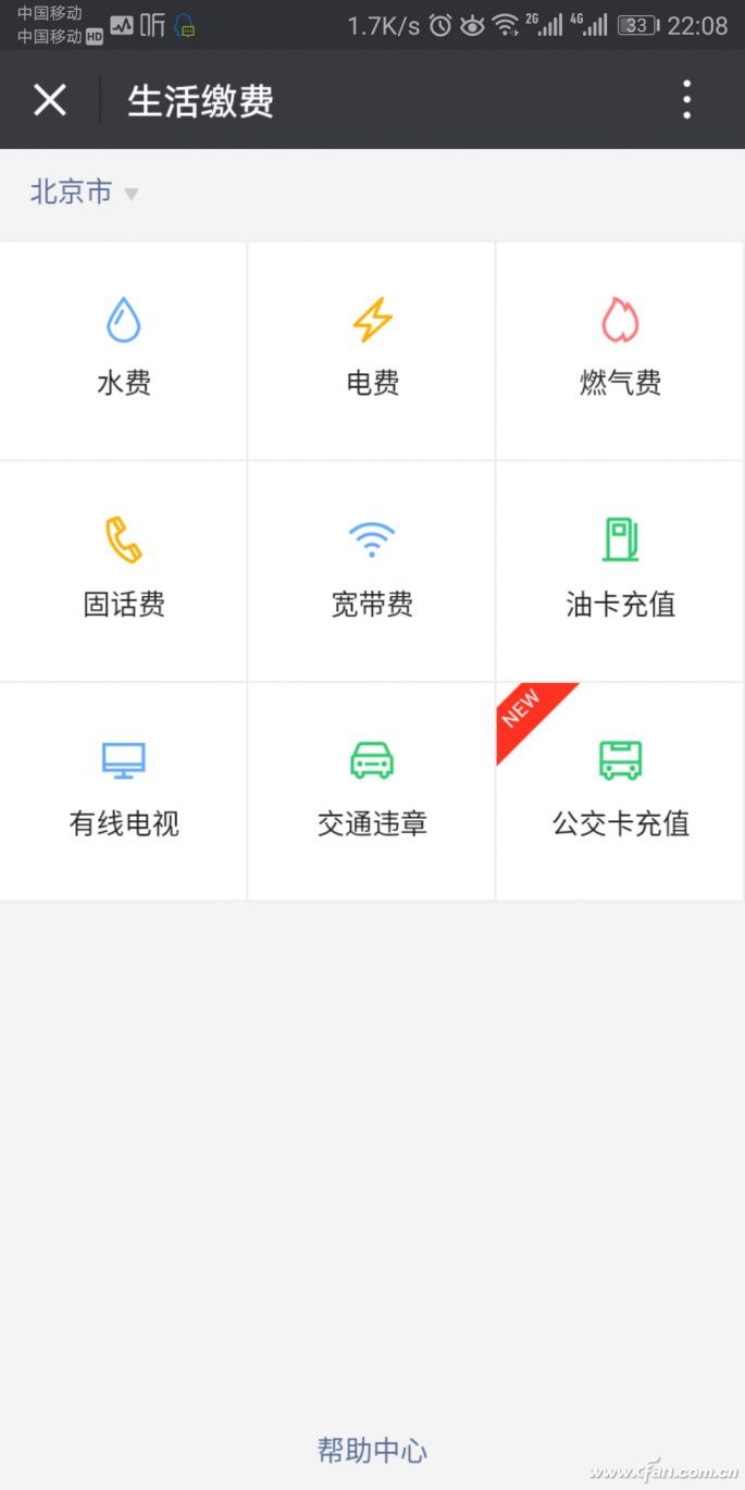 微信新功能：声音锁&公交充值使用技巧6