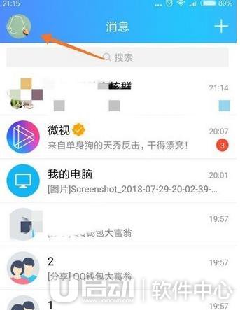 详解QQ钱包大富翁玩法教程