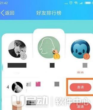 详解QQ钱包大富翁玩法教程(图5)