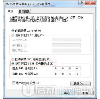 XSplit无法登陆 XSplit无法登陆的解决技巧(图3)