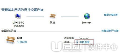 XSplit无法登陆 XSplit无法登陆的解决技巧(图2)
