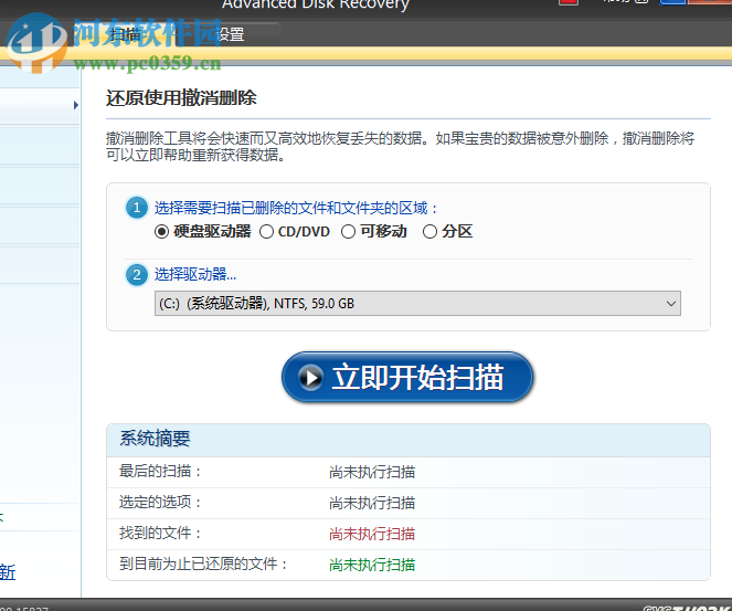 Advanced Disk Recovery怎么破解？