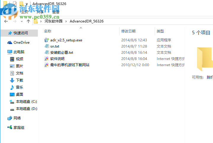 Advanced Disk Recovery怎么破解？