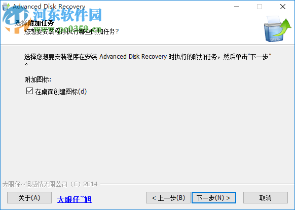 Advanced Disk Recovery怎么破解？