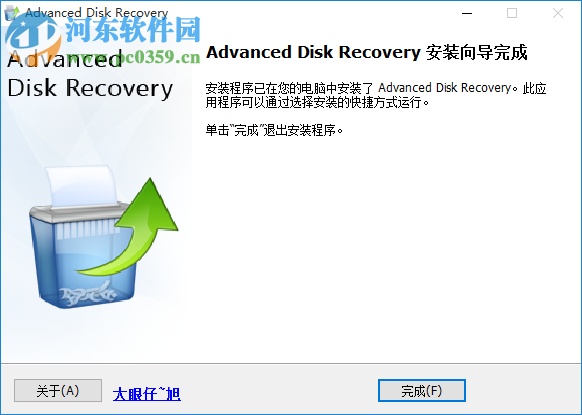 Advanced Disk Recovery怎么破解？