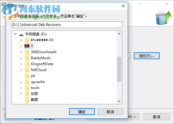 Advanced Disk Recovery怎么破解？