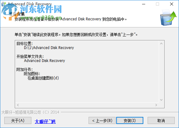 Advanced Disk Recovery怎么破解？