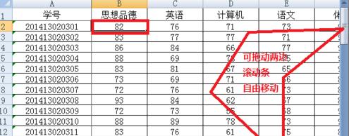 如何在excel 2007设置冻结窗口？