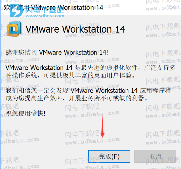 VMware pro v14.1.3破解版在win10系统下用序列号密钥安装激活教程