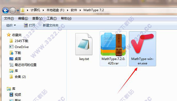 MathType v7.1.2安装破解激活图文详细教程(图1)