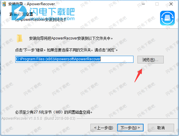 ApowerRecover安装使用破解教程(图5)