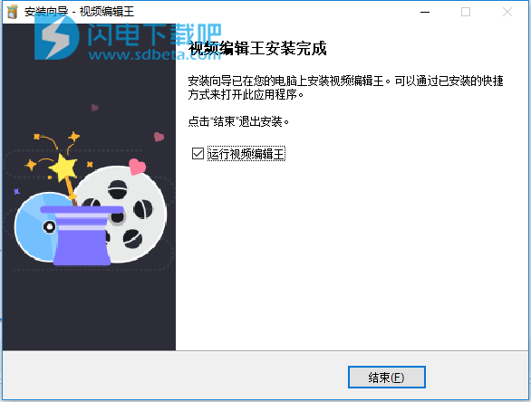 Apowersoft Video Editor版安装破解教程(图10)