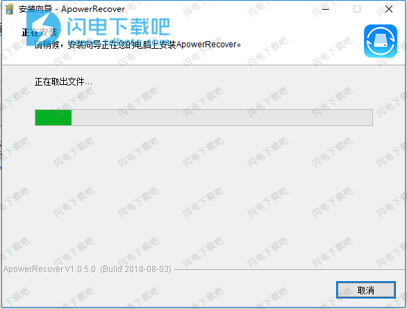 ApowerRecover安装使用破解教程(图7)