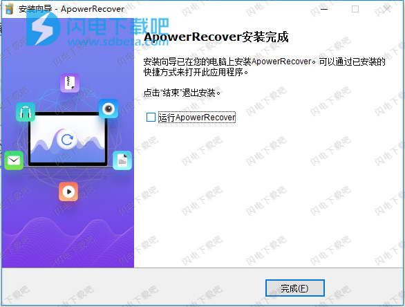 ApowerRecover安装使用破解教程