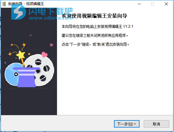 Apowersoft Video Editor版安装破解教程(图4)