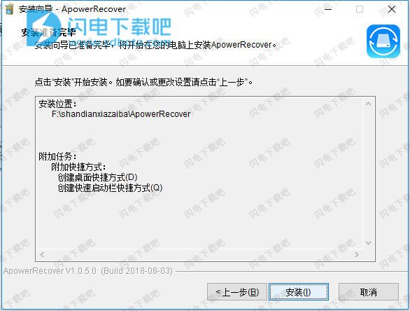 ApowerRecover安装使用破解教程(图6)