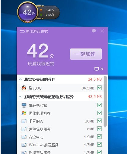 玩lol英雄联盟黑屏的解决技巧(图5)