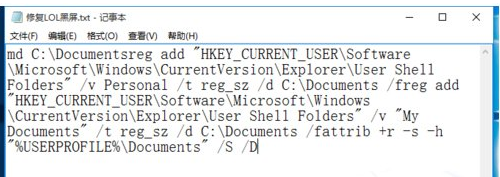 玩lol英雄联盟黑屏的解决技巧(图1)