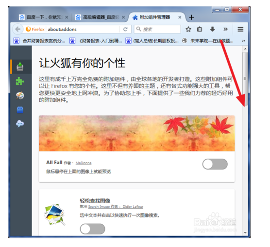 PC电脑用什么浏览器速度最快？5.png