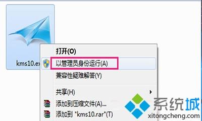 如何使用小马office 2016激活工具(图1)