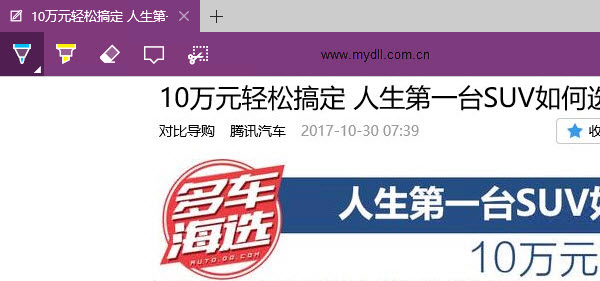 Win10 Edge浏览器和IE浏览器哪个好用？