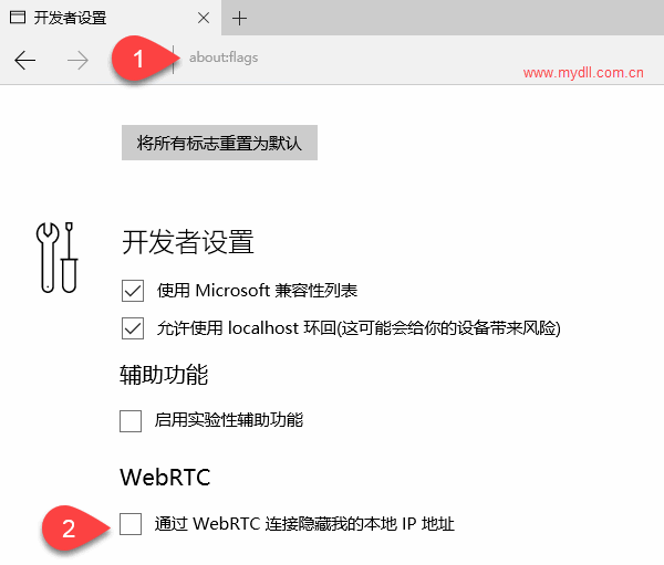 Win10 Edge浏览器安全设置教程