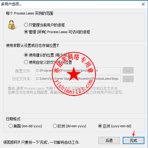 系统优化Bitsum Process Lasso Pro安装与注册激活