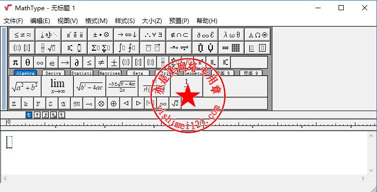 MathType安装与注册激活