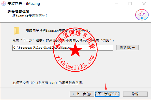 DigiDNA iMazing安装与激活教程