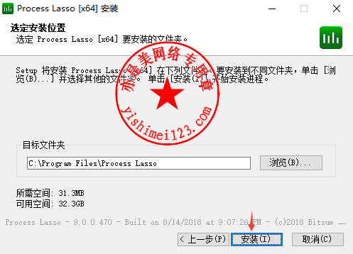 系统优化Bitsum Process Lasso Pro安装与注册激活