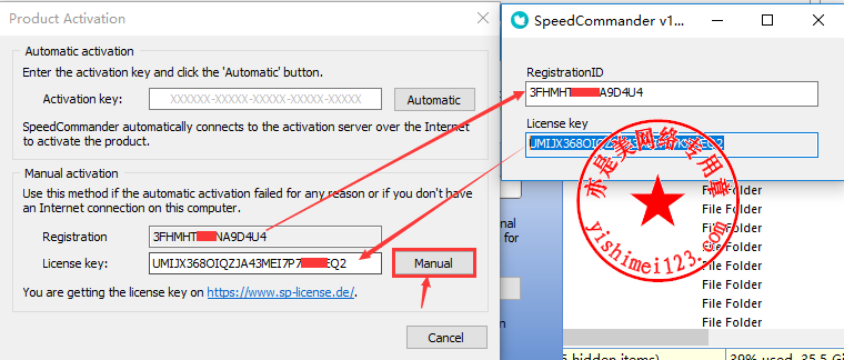 SpeedCommander安装与激活教程