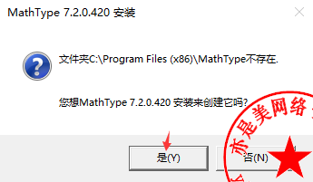 MathType安装与注册激活