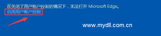 Win10 Edge浏览器打不开网页怎么办 