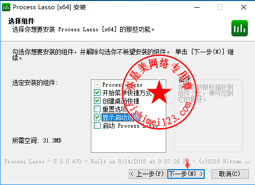 系统优化Bitsum Process Lasso Pro安装与注册激活