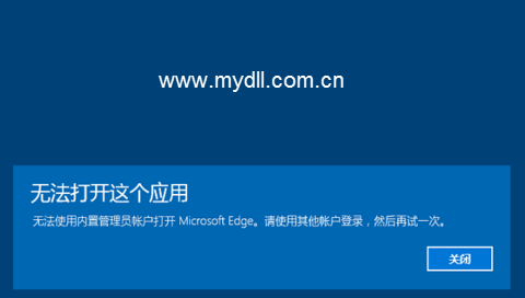 Win10 Edge浏览器打不开网页怎么办 