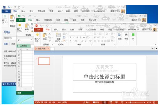 Microsoft Office2013 如何激活？1.jpg