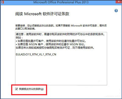 office2013怎么破解？office2013如何激活？