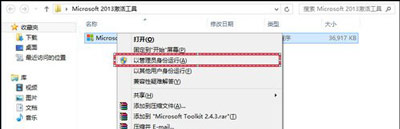 office2013怎么破解？office2013如何激活？