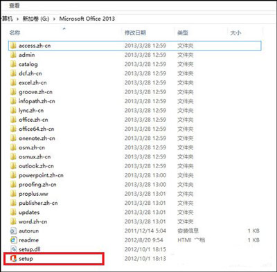 office2013怎么破解？office2013如何激活？