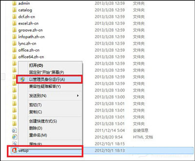 office2013怎么破解？office2013如何激活？