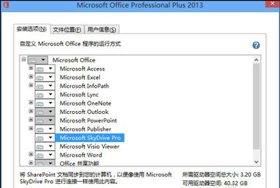 office2013怎么破解？office2013如何激活？