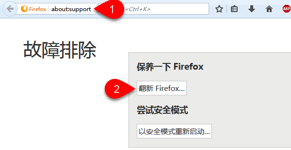 解决Firefox火狐浏览器卡的问题(图3)