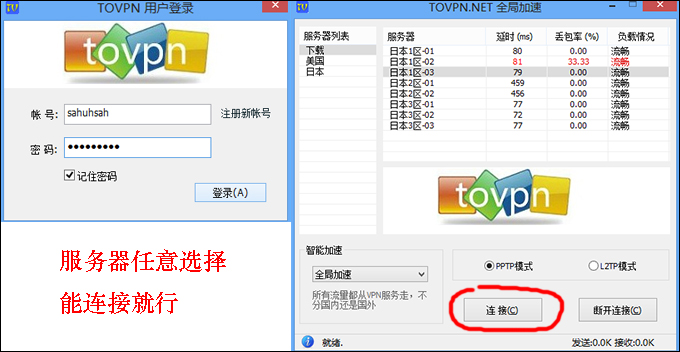 Office2013电话激活教程 Office2013永久激活方法