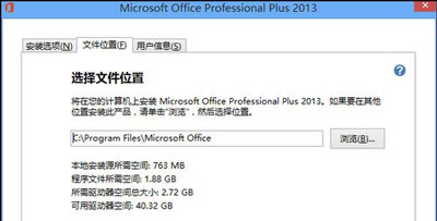 office2013怎么破解？office2013如何激活？