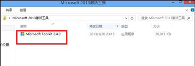 office2013怎么破解？office2013如何激活？