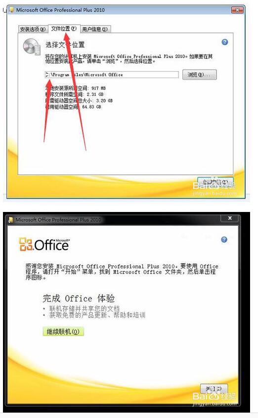 绝对有效的office 2010密钥激活技巧3.jpg